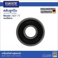 ราคา ตลับลูกปืน NKT ปิดเหล็ก 2RS 606 607 608 609 คุณภาพสูง มาตรฐานเยอรมัน (18724612277)