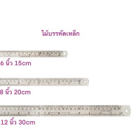 ราคา ไม้บรรทัดเหล็ก ฟุตเหล็ก ไม้บรรทัดสแตนเลส 6 นิ้ว 8 นิ้ว 12 นิ้ว (20057802406)