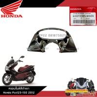 ราคา แยกชิ้น ชุดสี Pcx125 150 ตัวเก่า สีดำเงา งานแท้ศูนย์ (20471842863)