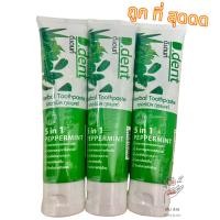 ราคา ถูกที่สุด 3 หลอด 79 ดีเด้น ยาสีฟันสมุนไพรไทยแท้ D dent (21087712527)