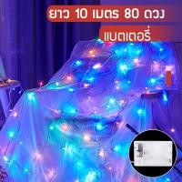 ราคา ไฟประดับตกแต่ง ไฟกระพริบปาตี้ ไฟประดับ ไฟกระพริบ ไฟตกแต่ง ไฟติดห้องนอน ไฟแต่งห้อง ไฟแต่งร้านสวยๆ (19965556776)