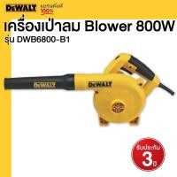 ราคา DEWALT เครื่องเป่าลม Blower 800W รุ่น DWB6800 B1 (21161393181)