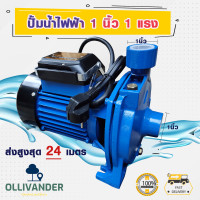 ราคา ปั๊มน้ำอิตาลี ปั๊มน้ำหอยโข่ง 1 นิ้ว 1 แรง ปั้มน้ำไฟฟ้า ปั๊มน้ำบ้าน JACK รุ่น JK100 (16485831538)