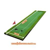 ราคา พรมพัตต์กอล์ฟหญ้าเทียม พรมซ้อมพัตต์กลางแจ้ง ขนาด 4 เมตร พรมซ้อมพัตต์ Putting mat กรีนซ้อมพัตต์หญ้าเทียมยาว 4 เมตร (12578371342)