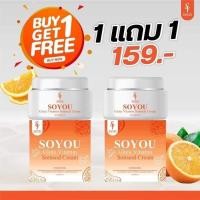 ราคา พร้อมส่ง แท้100 เซรั่มส้มสด ครีมวิตามินส้มสด สบู่กลูต้าสด ครีมส้มสด ครีมโซยุ้ย soyui วิตามิน ส้มสด โซยู soyou (16619384114)