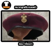 ราคา หมวกลูกเสือ เบเร่ต์ ฟรีเข็มเอก หมวกลูกเสือสามัญรุ่นใหญ่ สีแดง สีเขียว พร้อมส่ง (13986166852)