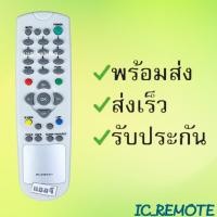 ราคา รีโมทรุ่น แอลจี LG รหัส MKJ35835301จอตู้ สินค้าพร้อมส่ง (8712415694)