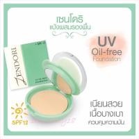 ราคา แป้ง Zendori UV Oil Free Foundation SPF12 ตลับเขียว คุมมัน 10g (14426675921)