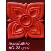 ราคา Hato สีรองพื้นอะคริลิคสีทองสูตรน้ำ ฮาโต้ ขนาด 1 GL 3 785 ลิตร (17700819543)