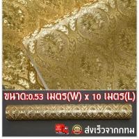 ราคา LIULIU MEI วอลเปเปอร์เนื้อไวนิลเกรดพรีเมี่ยมวอลเปเปอร์ ลายไทย คลาสสิกหรูหราทองวอลล์เปเปอร์ม้วนห้องนอนห้องนั่งเล่นบรรเทาสีแดงเข้มแววทองฟอยล์วอลล์เปเปอร์wall ไม่มีกาวในตัว แบบที่ช่างติดตั้งตามโรงแรม 53 