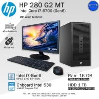 ราคา จัดส่งฟรี Core i7 ใช้ทำงานเล่นเกมลื่นๆ HP Core i7 6700 Gen6 RamDDR4 คอมพิวเตอร์มือสองPCและครบชุด (20598569686)