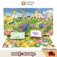 ราคา เกมส์เศรษฐี บิงโก มีหลายแบบให้เลือก BINGO เกมส์ ของแท้ บิงโก เศรษฐี ราคาถูก เล่นสนุก ของเล่นเด็ก Toys สร้างเสริมพัฒนาการเด็ก (16503366931)