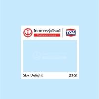 ราคา TOA GLIPTON สีน้ำมัน เคลือบเงา สีทาเหล็ก สีทาไม้ กลิปตั้น มี 2ขนาด 0 946ลิตร 3 785ลิตร SET3 TTR STORE (14139725927)