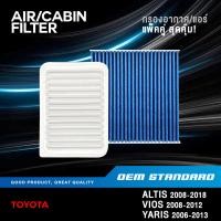 ราคา แพ็คคู่ กรองอากาศ กรองแอร์ TOYOTA ALTIS VIOS YARIS 2008 2018 โตโยต้า อัลติส วีออส ยาริส PM2 5 0M020 06080 (18803667657)