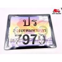 ราคา กรอบป้ายทะเบียนมอเตอร์ไซค์ กรอบทะเบียนขอบบาง ป้ายทะเบียน รถมอเตอร์ไซค์ ที่ครอบทะเบียน ที่แปะทะเบียน (17838328753)