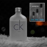 ราคา CK One CK Be น้ำหอมแบ่งขาย 2ml 5ml 10ml แท้ทุกหยด (21057467163)
