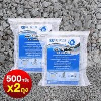 ราคา ซีโอไลท์ หินภูเขาไฟ สำหรับกรองน้ำบ่อปลา ตู้ปลา ขนาด 500กรัม (20824641486)