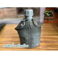 ราคา อุปกรณ์ภาคสนามนศท รด กระติกน้ำ สายโยงบ่า เข็มขัดสนาม (17390914216)