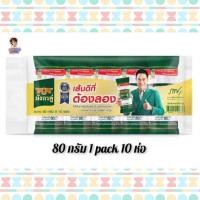 ราคา DOUBLE DRAGON มังกรคู่ วุ้นเส้นแห้ง 80 กรัม x 10 ห่อ (21010951810)