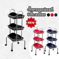 ราคา ชั้นวางอุปกรณ์เสริมสวย 3 ชั้น มี3สี (18572311086)