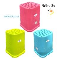 ราคา กล่องเสียบมีด ที่เสียบมีดพลาสติก ที่เก็บมีด (20211568969)