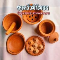 ราคา ขุดของเล่นเด็ก เครื่องปั้นดินเผา ชุดของเล่นทำอาหาร ชุดเครื่องปั้นดินเผา ชุดทำครัว ชุดหม้อข้าวหม้อแกง (21229908028)