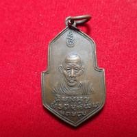 ราคา เหรียญ 7 รอบ หลวงพ่อจง วัดหน้าต่างนอก ปี2499 (15705088560)
