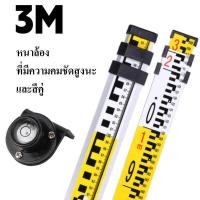 ราคา yymไม้บรรทัด แถบวัด เวกเตอร์ สต๊าฟอลูมิเนียมแบบชัก สต๊าฟใช้สำหรับกล้องสำรวจ ไม้สต๊าฟ โพล ปริซึ่ม อุปกรณ์สำรวจ วิศวกรรมสำรวจ Vector สต๊าฟอลูมิเนียมแบบชัก สต๊าฟใช้สำหรับกล้องสำรวจ ไม้สต๊าฟ โพล ปริซึ่ม อ