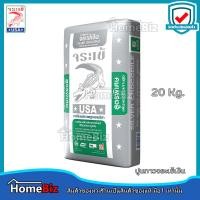 ราคา จระเข้ ปูนกาวตราจระเข้ 20Kg ถุง งานปูกระเบื้อง ปูนกาวจระเข้เขียว ปูนกาวจระเข้ฟ้า ปูนกาวจระเข้ทอง ปูนกาวจระเข้แดง ปูนกาวจระเข้เงิน (11050763722)