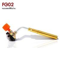 ราคา พร้อมส่ง หัวพ่นไฟ หัวพ่นแก๊ส สำหรับแก๊สกระป๋อง MASTER TORCH หัวพ่นไฟแก๊สกระป๋อง ปืนพ่นไฟ หัวยิงแก๊สกระป๋อง (18021763277)