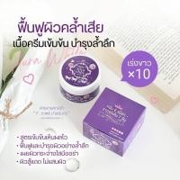 ราคา ครีมเผือก Again Aura White ขาวคูณ X10 ครีมเปลี่ยนสีผิว ขนาด 100กรัม (19203986991)