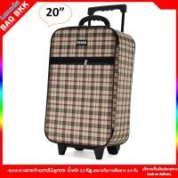 ราคา BAG BKK กระเป๋าเดินทางล้อลาก CANDO ขนาด 17 18 20 22 24 นิ้ว 2 ล้อ ดีไซน์คลาสสิค น้ำหนักเบา รุ่น F1176 Made in Thailand (20547400607)