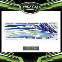 ราคา สติ๊กเกอร์ Wave 125i ปี2003 รุ่น1 สติ๊กเกอร์ เวฟ 125i ปี2003 รุ่น1 (10444651716)