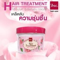 ราคา ท รี นเ ม้ นบำรุงผมBSC ของแท้ ระวังของปลอม (13488819745)