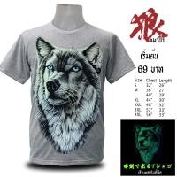 ราคา พร้อมส่งเสื้อยืด วินเทจ cotton100 ลายหมาป่า เรืองแสง ถูกที่สุด ขายส่งมีเก็บเงินปลายทาง ลายสกรีนคมชัดสวยตรงปก เสือคาบดาบญี่ปุ่น (9554834652)
