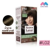 ราคา ครีมเปลี่ยนสีผม แคร์บิว แฟนตาซี บราวน์ เลิฟเวอร์ แฮร์คัลเลอร์ครีม Carebeau Brown Lover hair color cream 55g (19793970223)