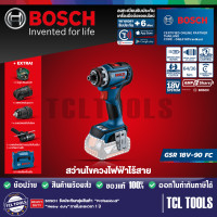 ราคา Bosch สว่านไขควงไฟฟ้าไร้สาย รุ่น GSR 18V 90 FC (21119199158)