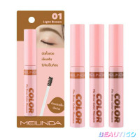 ราคา มาสคาร่าคิ้ว Meilinda Fix Brow Color Mascara (8748564029)