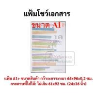 ราคา แฟ้มใส่โปสเตอร์ ขนาด A1 A1 A2 A3 B2 SlimSeries แฟ้มa1 แฟ้มa2 แฟ้มa3 แฟ้มเอ1 แฟ้มเอ1 แฟ้มเอ2 แฟ้มเอ3 แฟ้มโปสเตอร์เกาหลี (16691944859)