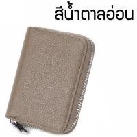 ราคา กระเป๋าใส่บัตร หนังแท้ กระเป๋านามบัตร เก็บบัตร ธนบัตร เหรียญ (16571620798)