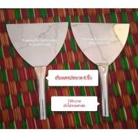 ราคา เกรียงแซะขนม ขนมเบื้องขนมบ้าบิ่นอื่นๆ (16196676355)
