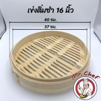 ราคา VB พร้อมส่ง เข่งติ่มซำ ขนาดใหญ่พิเศษ 10 12 16 นิ้ว สไตล์ฮ่องกง เข่งปลาทู เข่งนึ่งปลา เข่งไม้ไผ่ ผลิตจากไม้ไผ่ (18430194431)