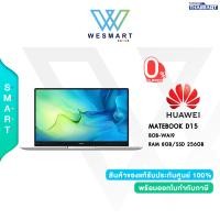 ราคา Huawei Notebook โน้ตบุ๊ค HUAWEI MATEBOOK D15 BOB WAI9 10th 2021 i3 10110U 15 6 inch IPS RAM 8GB SSD 256GB ประกันศูนย์2ปี (19888091118)