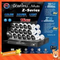 ราคา โปรโมชั่น คุ้มค่า ชุดกล้องวงจรปิด 16จุด PSI Z Series PSI 2MP รุ่น ZC5 16ตัว PSI DVR 5MP รุ่น Z16 ราคาสุดคุ้ม กล้อง วงจรปิด กล้อง วงจรปิด ไร้ สาย กล้อง วงจรปิด wifi กล้อง วงจรปิด ใส่ ซิ ม (19427162154)
