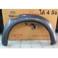ราคา 5 5 นิ้ว คิ้วล้อ Vigo Champ 2011 2012 2013 2014 (19951588748)