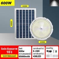 ราคา Doris โคมไฟเพดาน แสงแสงอาทิตย์ solar light ไฟเพดาน ไฟห้องนั่งเล่น ไฟเพดานบ้าน โคมไฟติดเพดาน โคมติดเพดาน โคมไฟเพดานกลม ติดตั้งง่าย (18802793307)