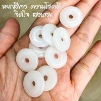 ราคา เหรียญ แก้ว หยก จี้ หยกเขียว หยกขาว สร้อยคอ เครื่องประดับ ของขวัญ กำไล ของมงคล เสริมดวง จี้หยก จี้หยกโดนัท จี้หยกขาว ZX (20468944058)