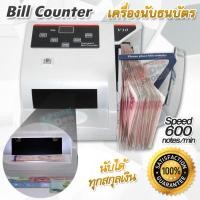 ราคา 2 in 1 Money Counter Bill Counter Machine V10 เครื่องนับแบงค์ มีระบบตรวจเช็ค แบงค์ปลอม ตรวจธนบัตรปลอมระบบ MG UV Watermark ตรวจนับสกุลเงินไทย ต่างประเทศได้ (1364734012)