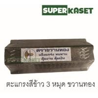 ราคา ตะแกรงเครื่องสีข้าว ตะแกรงหกเหลี่ยม 5 หมุด 3หมุด ตะแกรงสีข้าว สแตนเลส (16578601123)