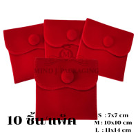 ราคา ขายส่งถุงผ้ากำมะหยี่พร้อมส่ง ถุงผ้ากำมะหยี่ ถุงกระดุม ถุงผ้ากระดุมกำมะหยี่ Flap jewelry pouch (17196398231)